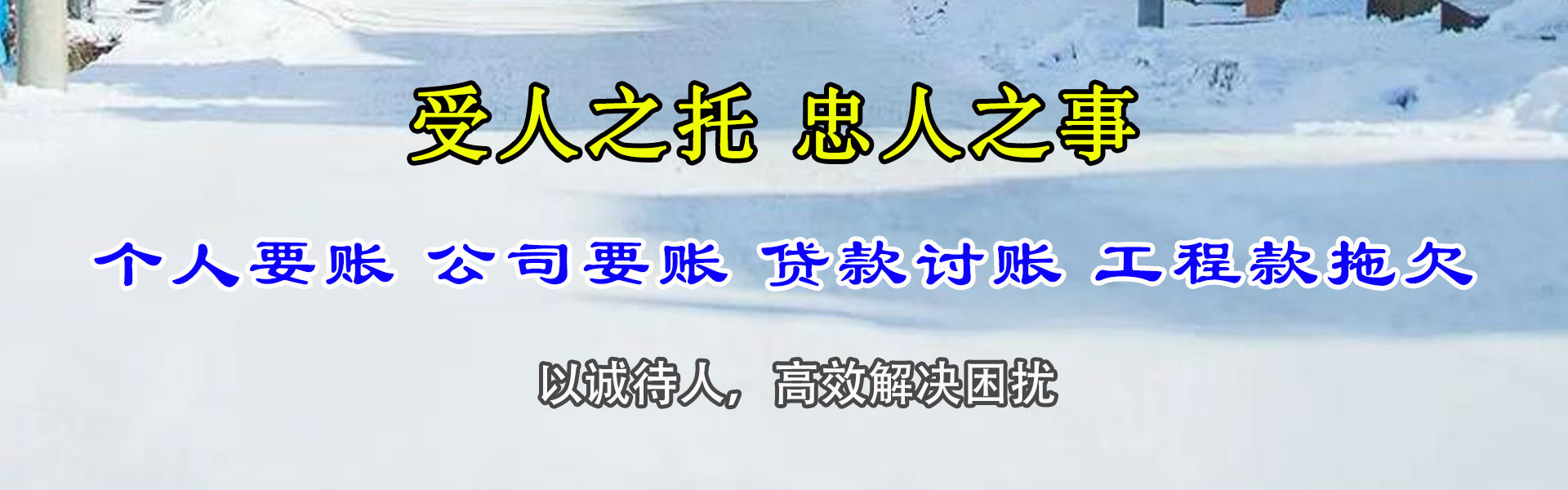 滁州追账公司