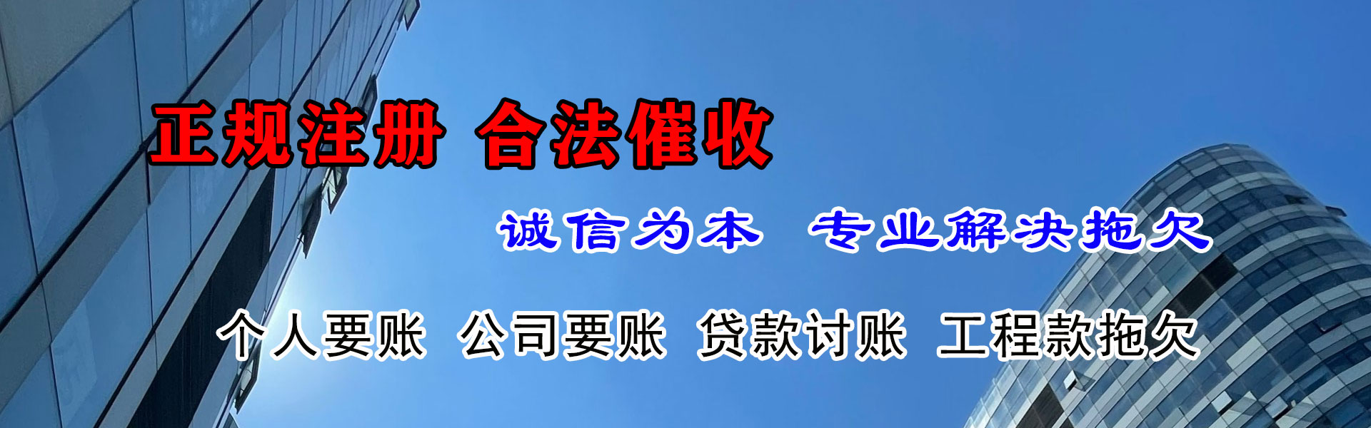 滁州讨债公司